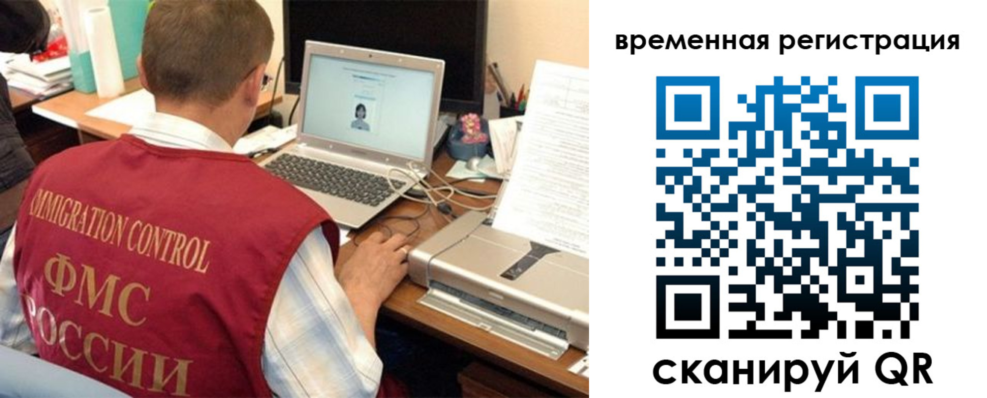 прописка для работы в Енисейске